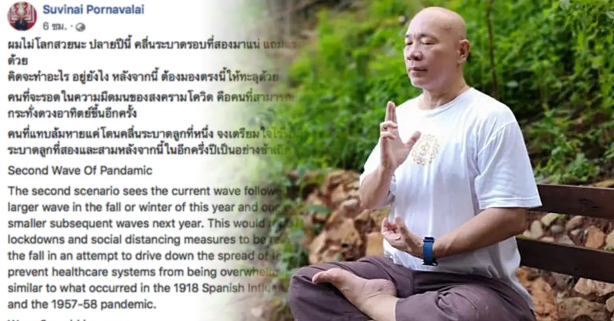 ดร.สุวิชัย