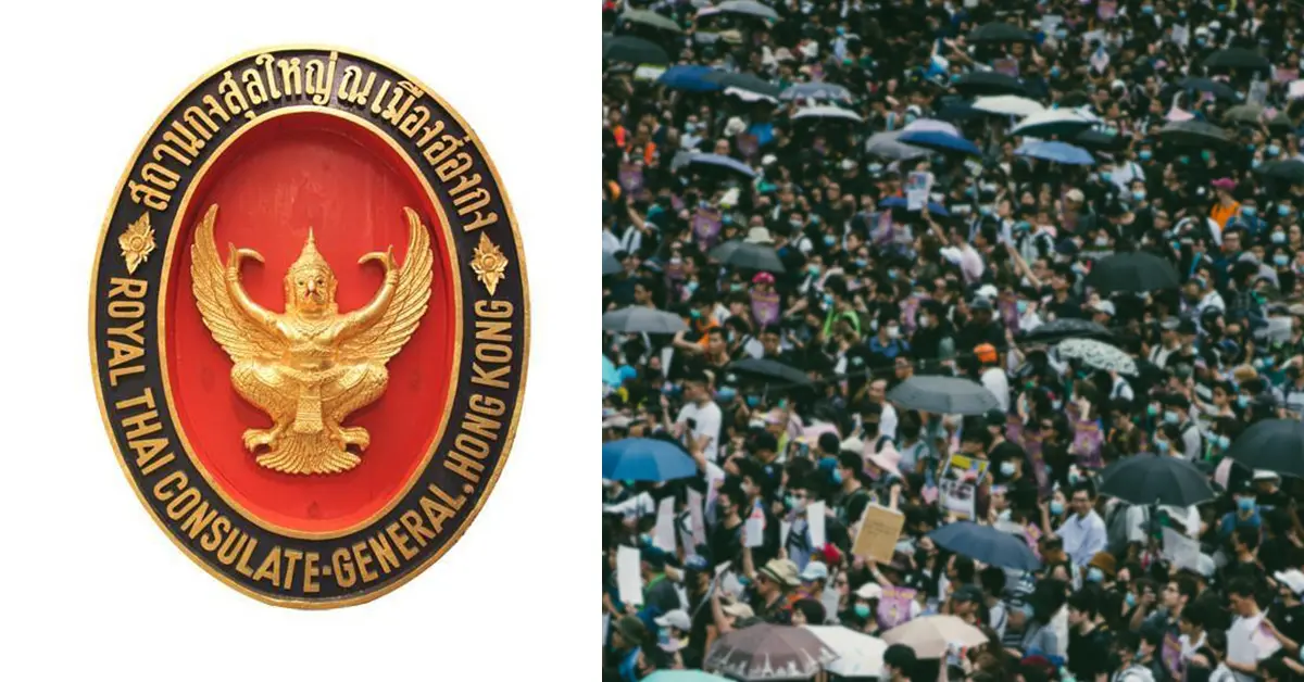 ประท้วงชุมนุม