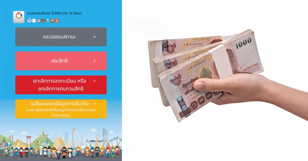 www.เราไม่ทิ้งกัน.com