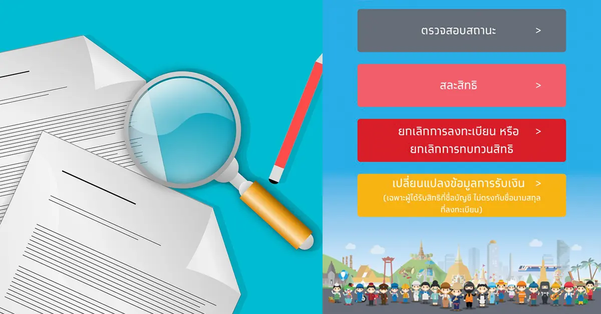 www.เราไม่ทิ้งกัน.com