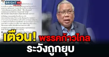 นันทเดช