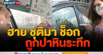 ฮาย ชุติมา