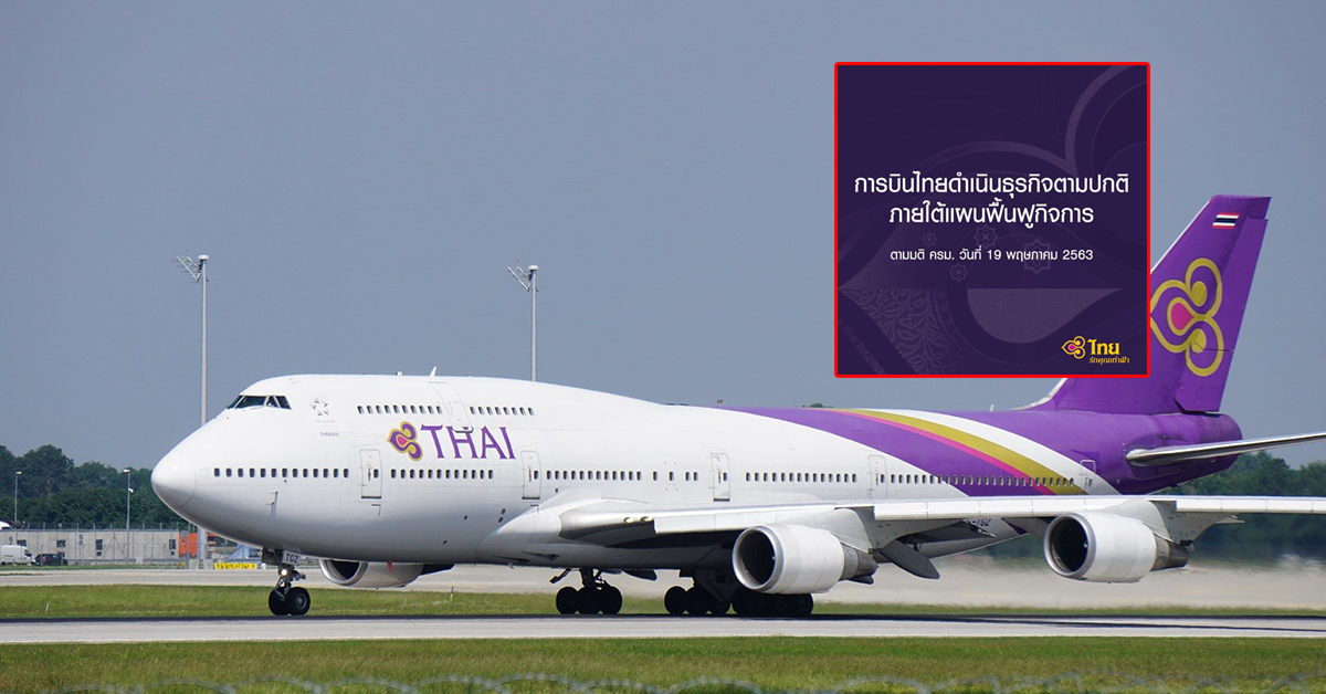Thai-Airways-Provide-service