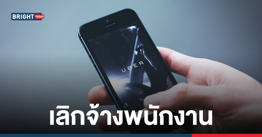 UberAirbnbLayoffstaff Bright Today