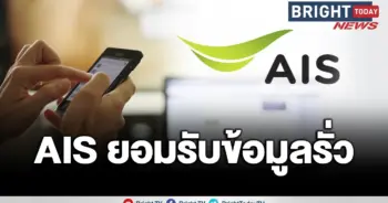 AIS