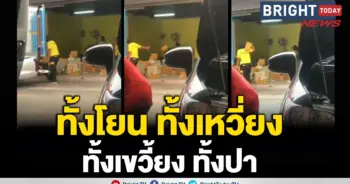 ส่งของ