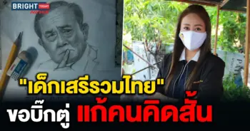 ประยุทธ์