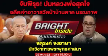 ติดเชื้อเพิ่ม