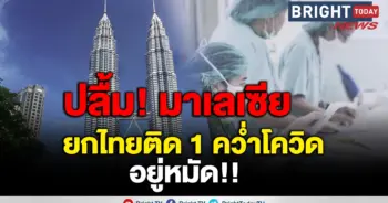 มาเลเซีย
