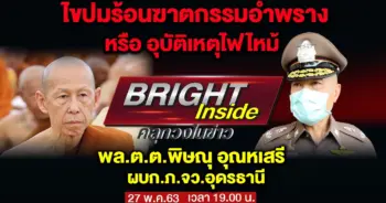 หลวงพ่อสุดใจ