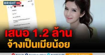 โบว์ แวนด้า