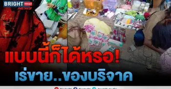 ของบริจาค