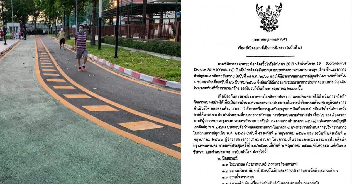 สถานที่เสี่ยง