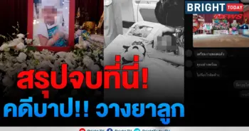 แม่ปุ๊ก