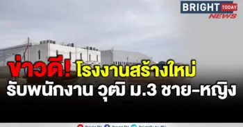 สมัครงาน