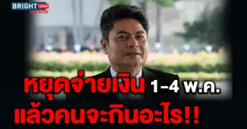 เทพไท