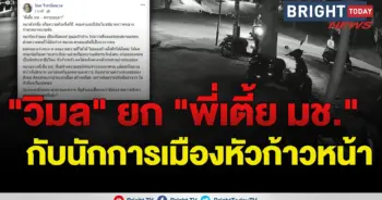 วิมล ไทรนิ่มนวล