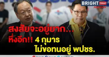 การบินไทยล้มละลาย
