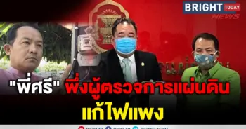 ค่าไฟแพง