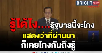 ประยุทธ์