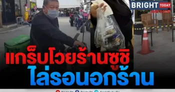 แกร็บ