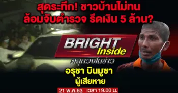 อรุชา