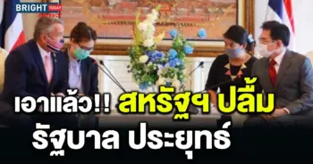 แมสธงชาติไทย