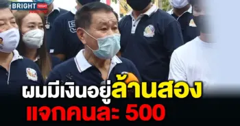 เสรีพิศุทธ์ เงินเดือน