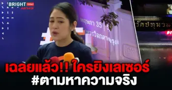 ช่อ พรรนิการ์