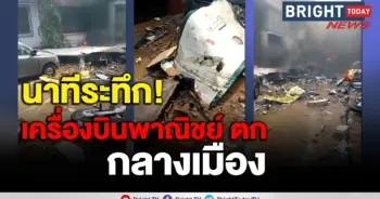 เครื่องบินตก