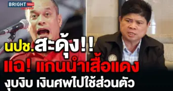พ.ร.ก. ฉุกเฉิน