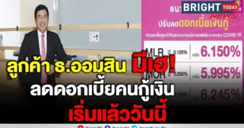 ธนาคารออมสิน