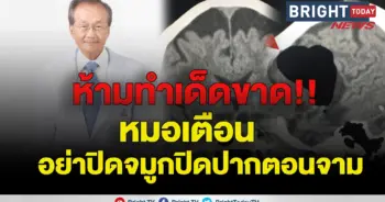 หมอมนูญ