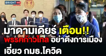 มาดามเดียร์