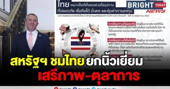 สหรัฐ