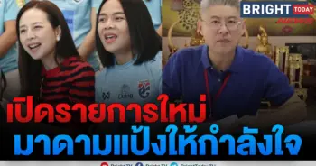 มาดามแป้ง