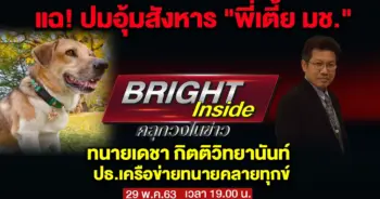 ติดเชื้อโควิด19