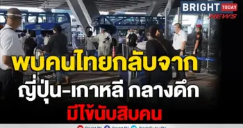 คนไทย
