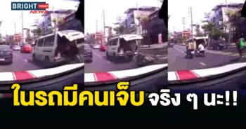 รถฉุกเฉิน
