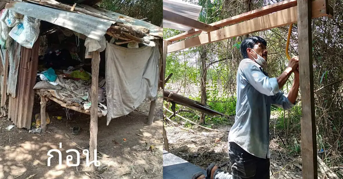 สร้างบ้านใหม่
