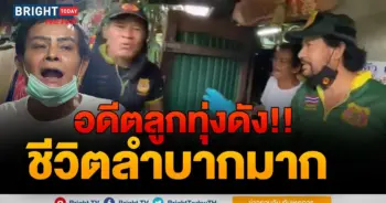 บิณฑ์ บรรลือฤทธิ์