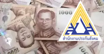 ประกันสังคม