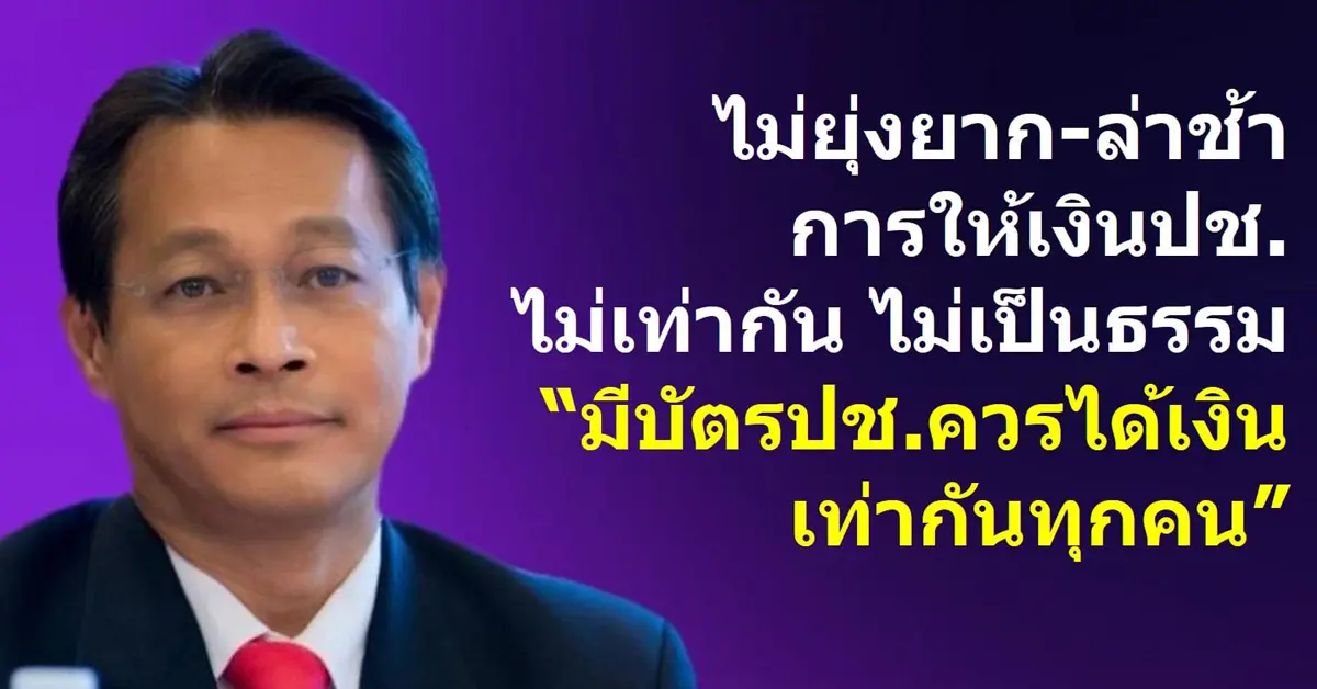 บัตรประชาชน