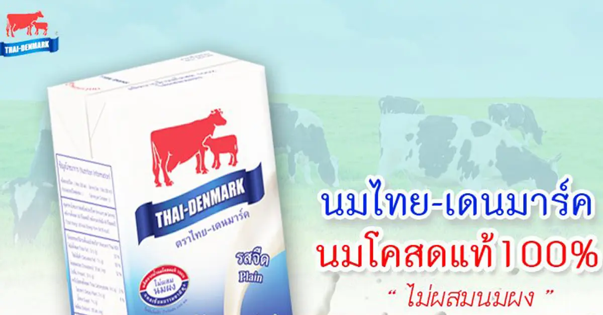 แจกนมสด