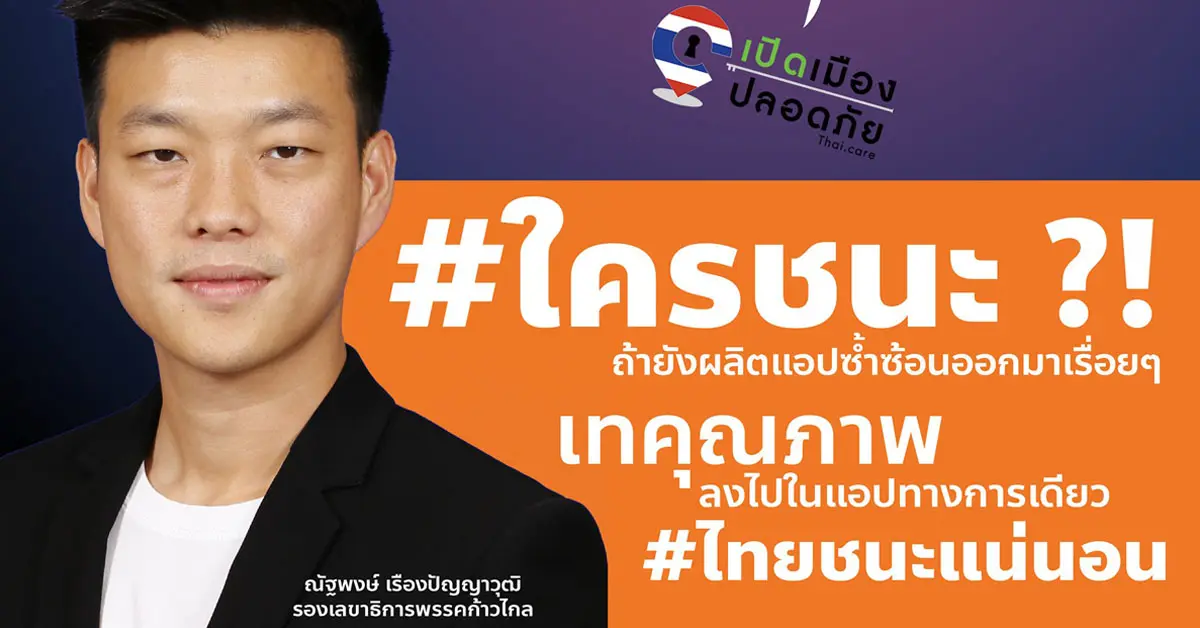 www.ไทยชนะ.com