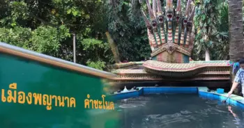 คำชะโนด โควิด เปิดพ.ค. 63