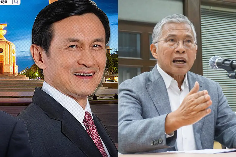 ตั้งพรรคใหม่