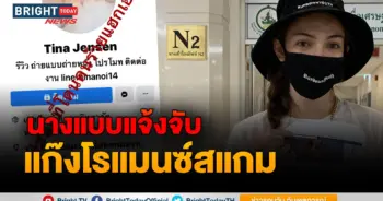 นางแบบสาว ลูกครึ่ง โรแมนซ์สแกม