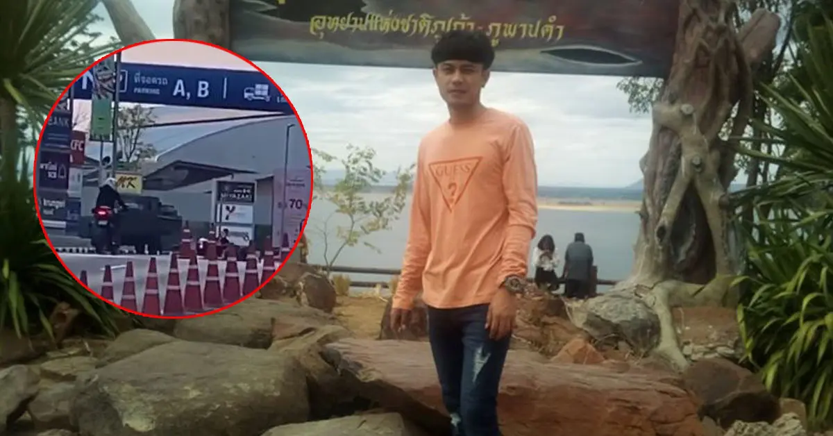 น้องเนย กราดยิงโคราช