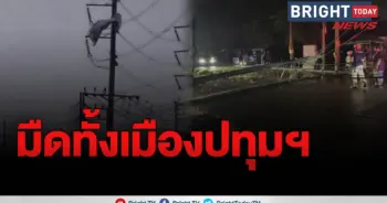 ไฟดับ